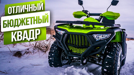 Квадроцикл ATV Classic 6 50 кубов