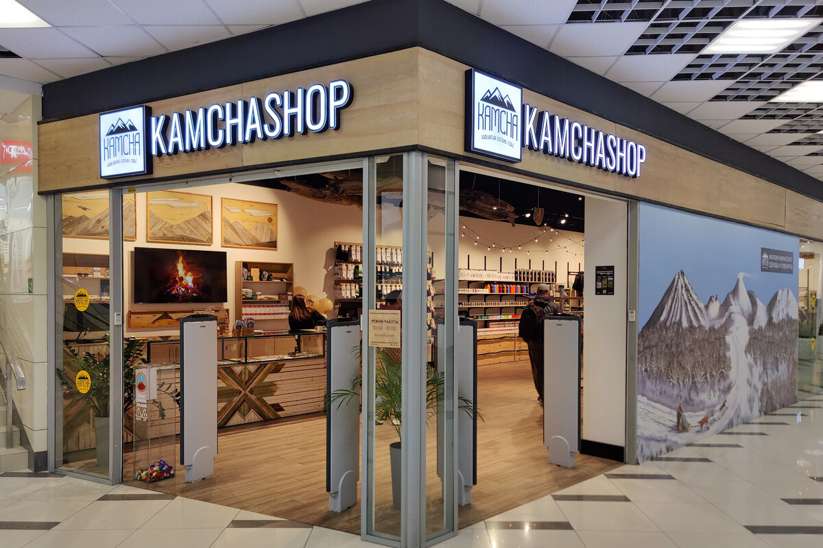 Kamchashop