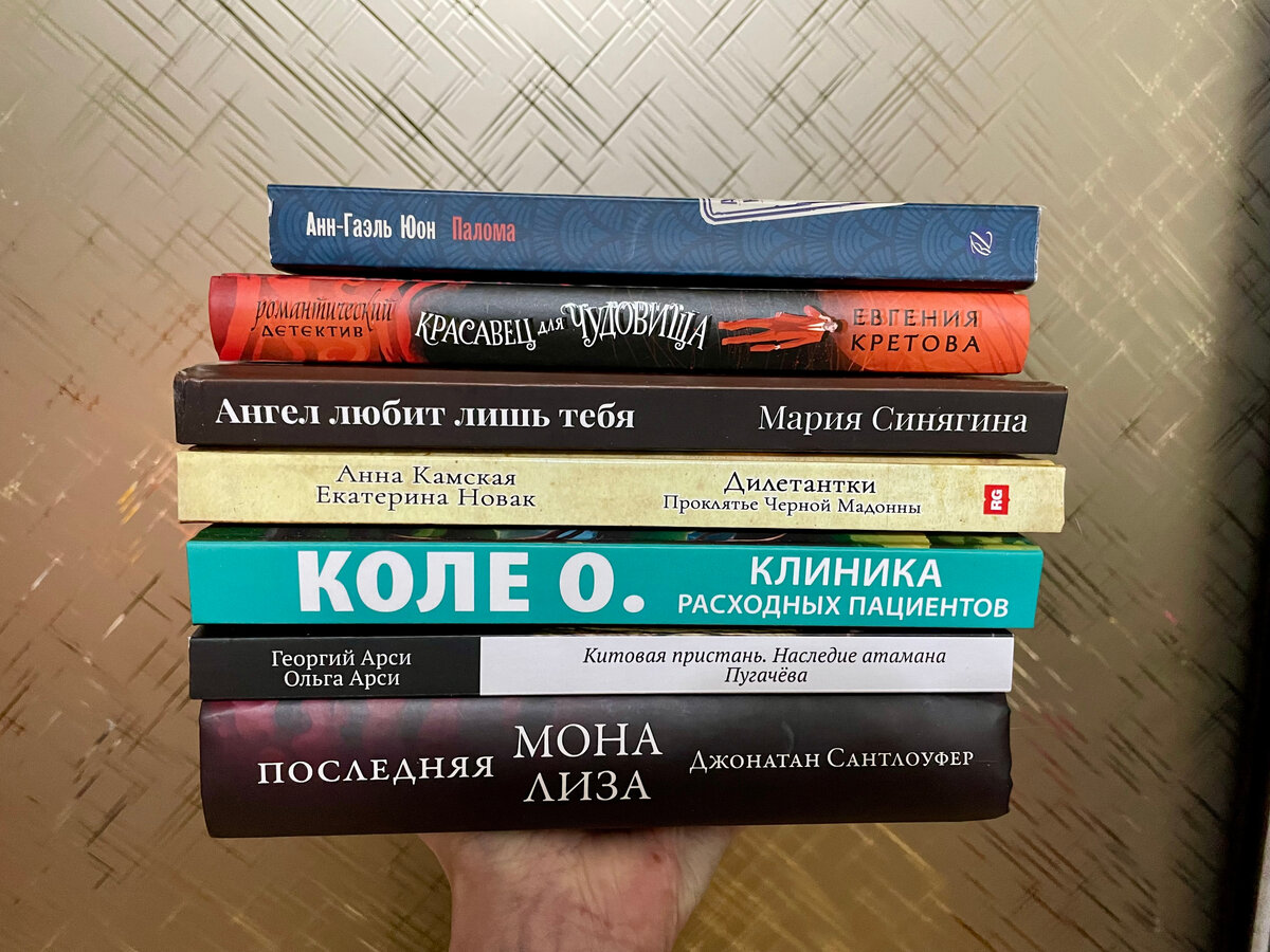 Прочитанное на конец месяца