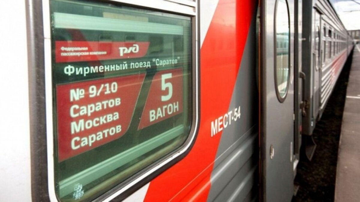 станции монорельсовой дороги в москве. поезд девятка. вагоны саратов адлер. электричка саратов. поезд 137 саратов москва.