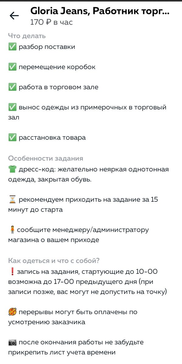 Условия