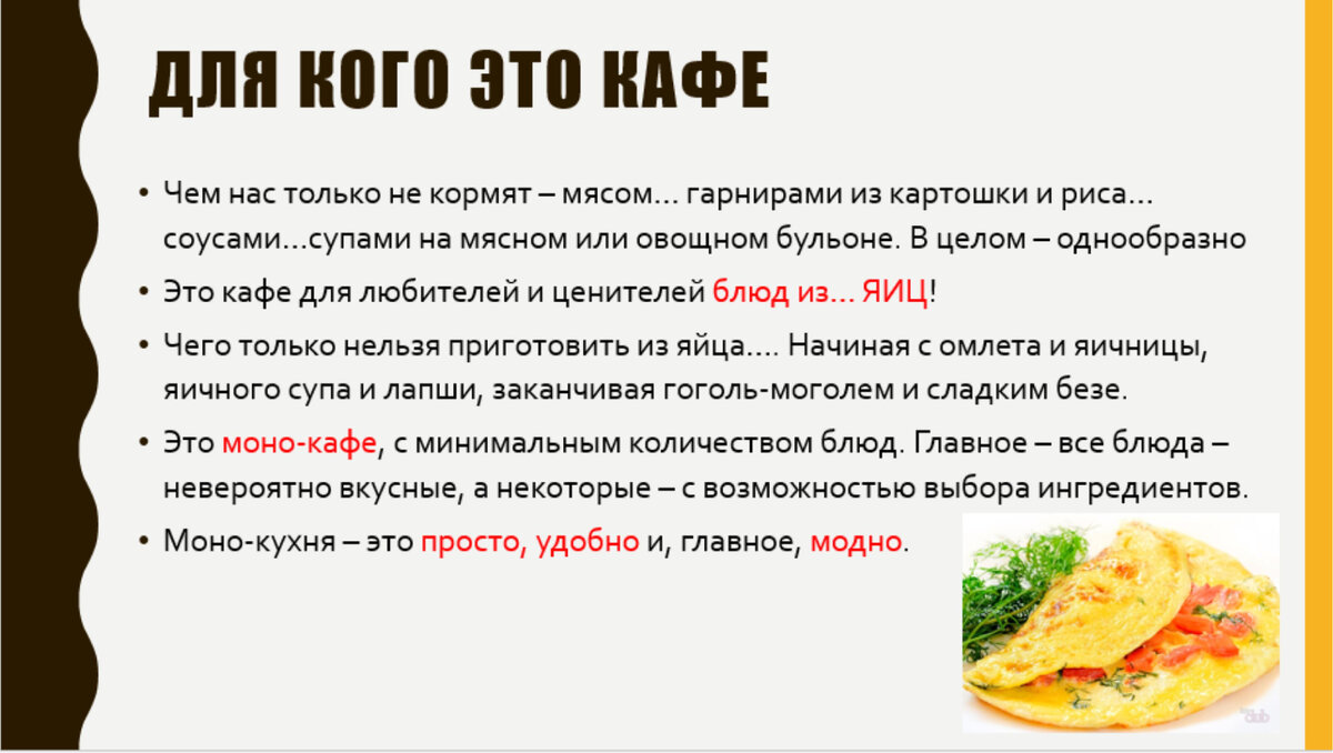 Хотим с мужем создать свое кафе. Есть 4 идеи. Какая бы вас зацепила? | Едим  и живем! | Дзен