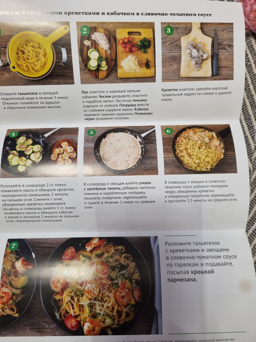 Тальятелле с тигровыми креветками 