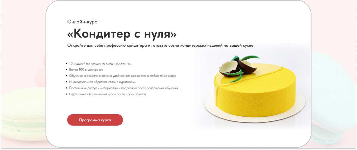 Лена набиуллина кондитер в каком проекте 2025