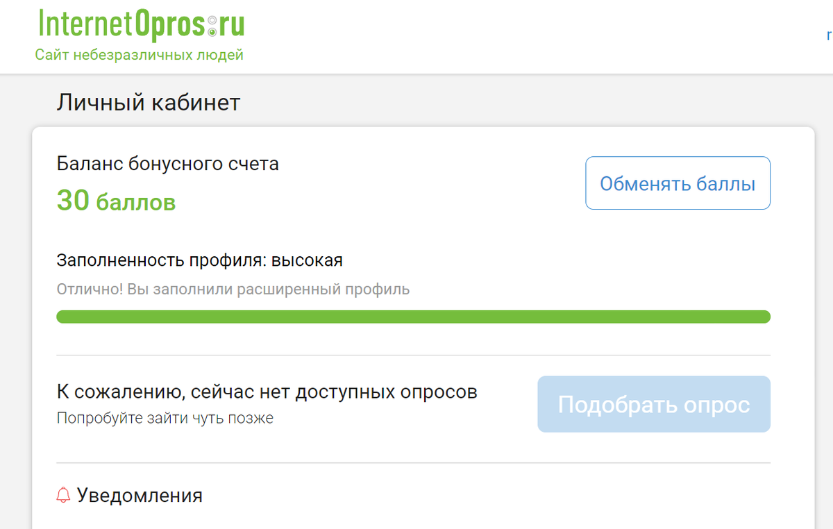 Можно ли заработать на сайте. Интернет опрос. Можно ли заработать на перекупстве.