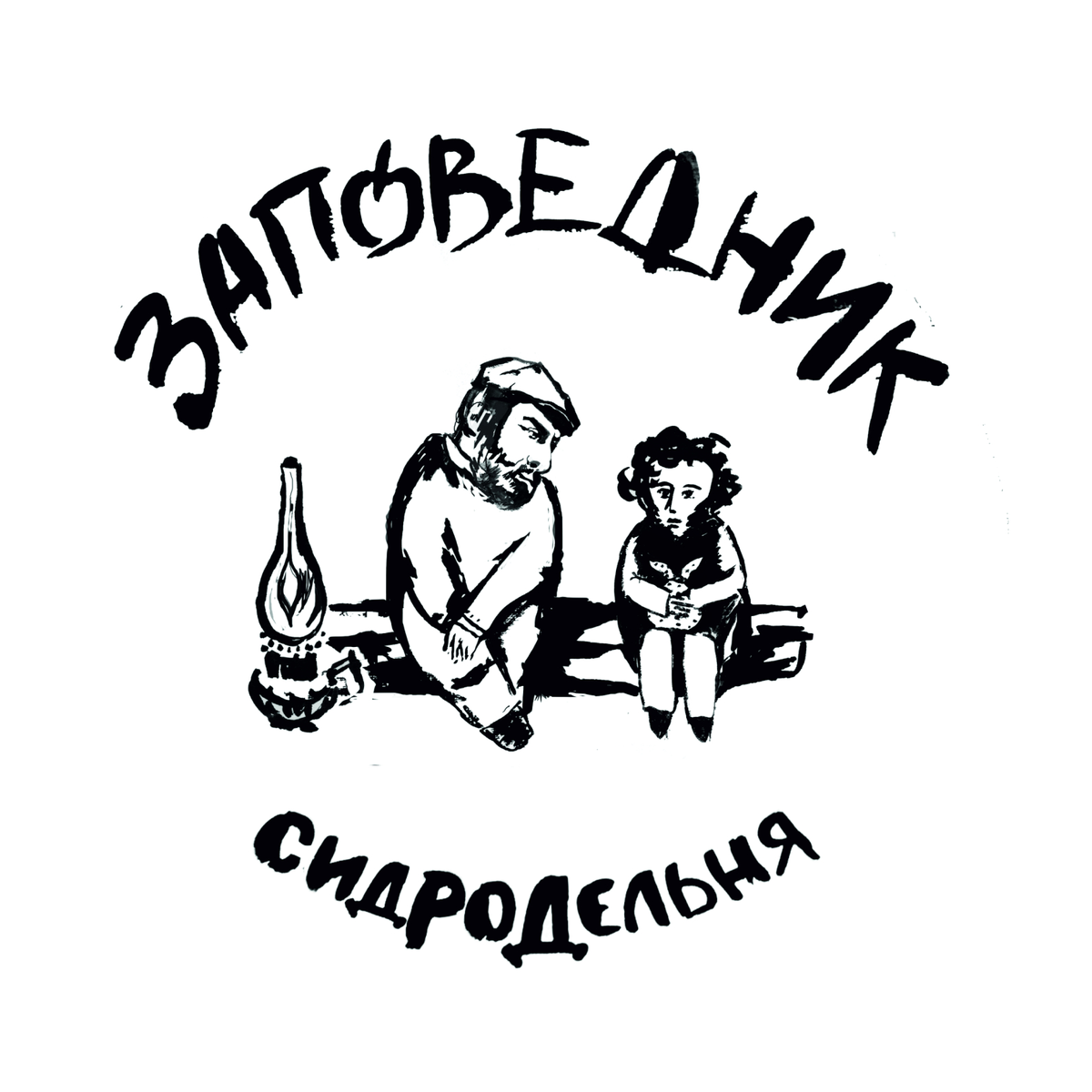 На логотипе заповедника изображен Довлатов и Пушкин.