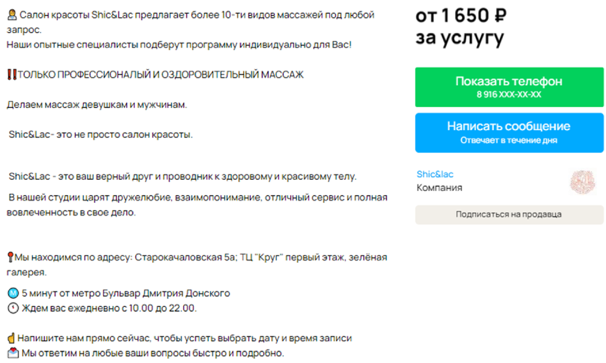 Часть 2. Как семейный бизнес из Бутово начинает работу на Авито | Авито  Услуги | Дзен