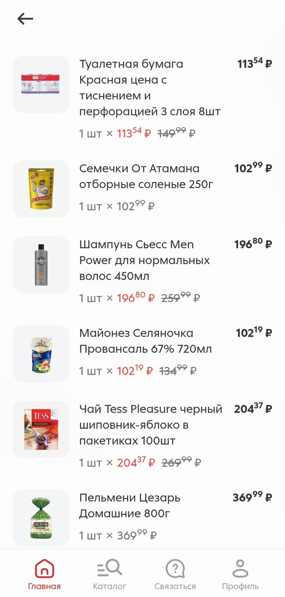 Скрин автора