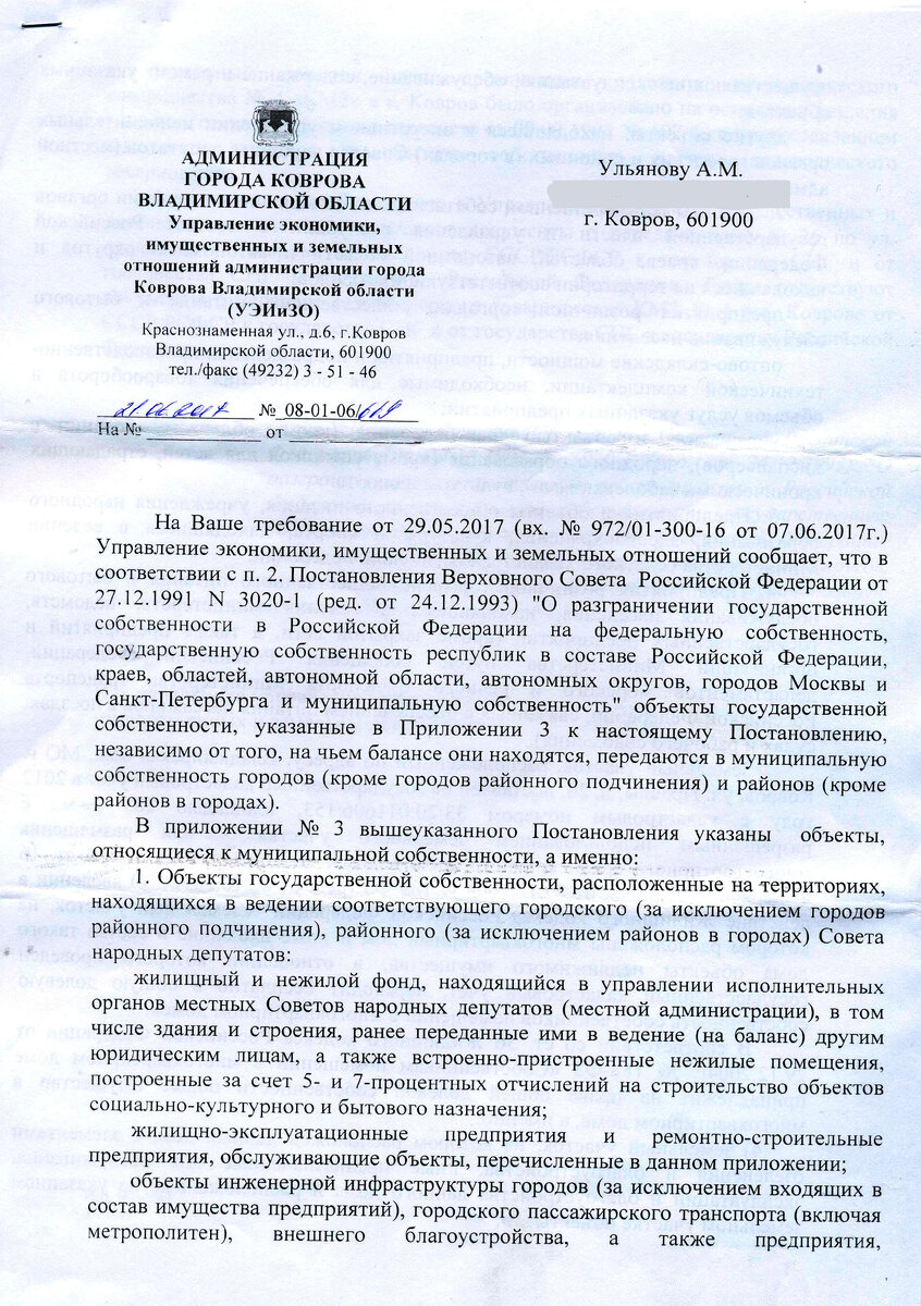 где стоит на учете недвиженость в которой вы живете ? И кто должен платить  ЖКХ. | ВС РСФСР | Дзен