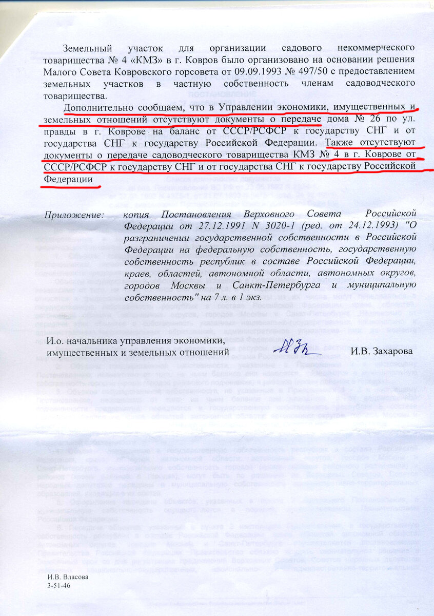 где стоит на учете недвиженость в которой вы живете ? И кто должен платить  ЖКХ. | ВС РСФСР | Дзен