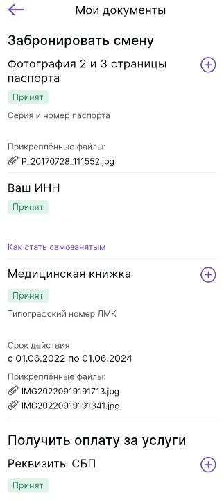 профиль