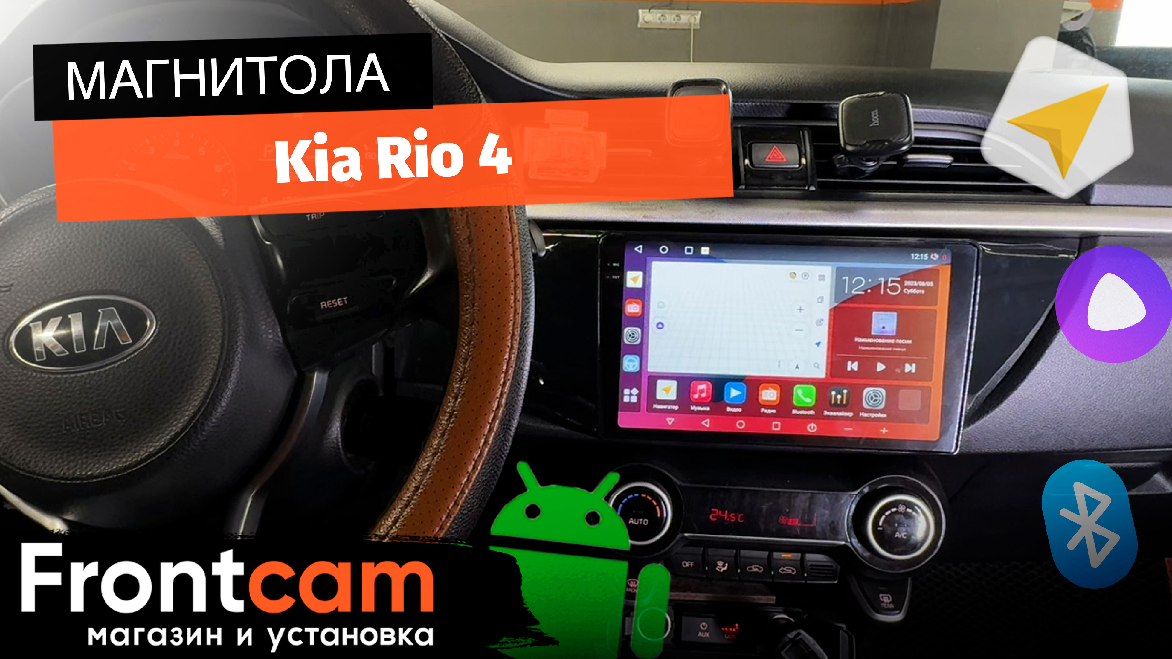 Мультимедиа Canbox H-Line 2K 4184 для Kia Rio 4 на ANDROID