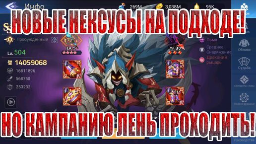 БОРЦУХОРОЖДЕННЫЕ(10 СЕРИЯ) Mobile Legends: Adventure