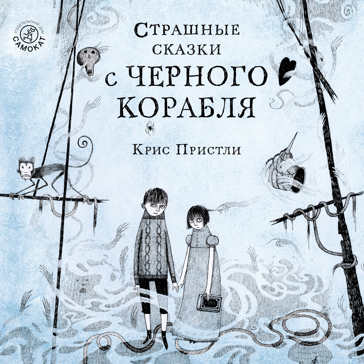 В ожидании зимних праздников. Аудиокниги Самоката в декабре | Издательство  