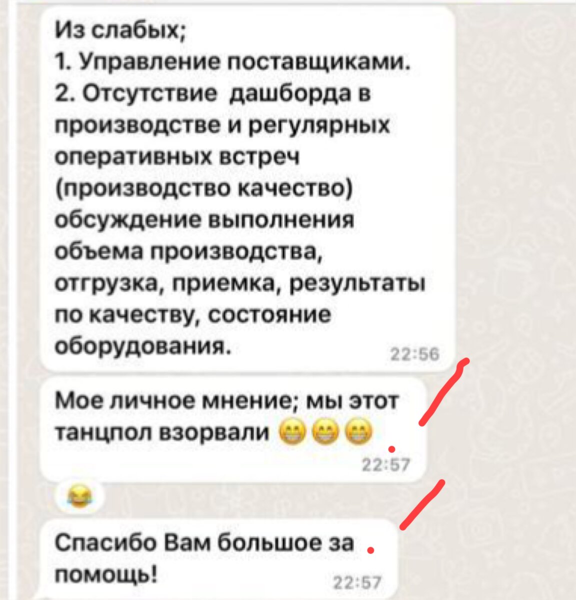 Отзыв по проекту