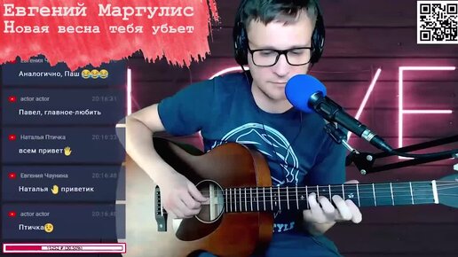 Маргулис - Новая весна тебя убьет 🎶 кавер на гитаре и аккорды