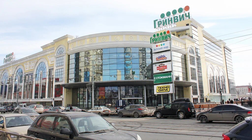 ТРК Гринвич ЕКБ