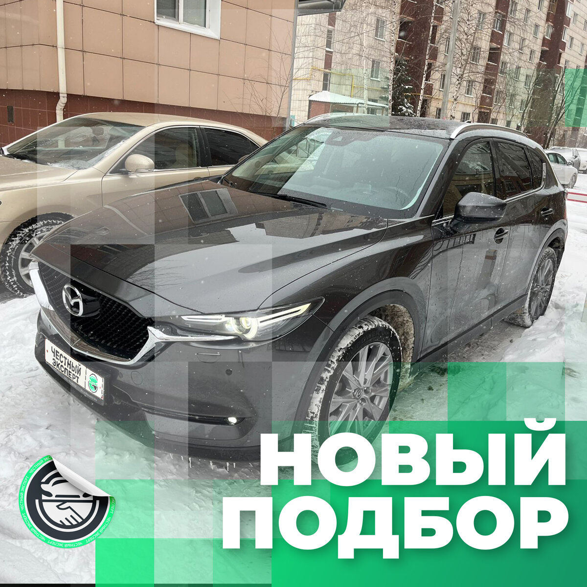 Mazda CX-5, 2020 г.в. Supreme