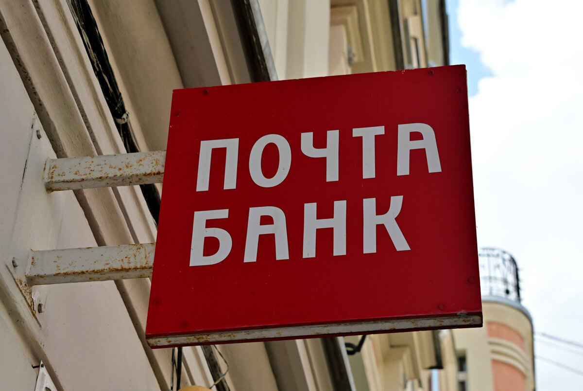 Сравни ру кредиты. Банки рассылки. Работа российские банки. Банки рассылки. Информационная рассылка.