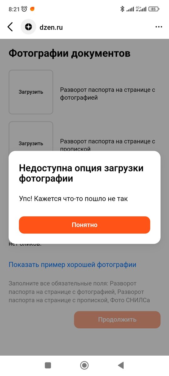 Ну вот тебе и "доброго утра"