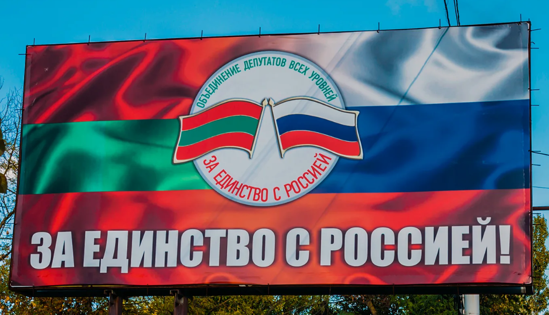Флаг молдовы и приднестровья. Молдавия и пмр. Пмр приднестровье. Непризнанная республика приднестровье. Герб пмр.