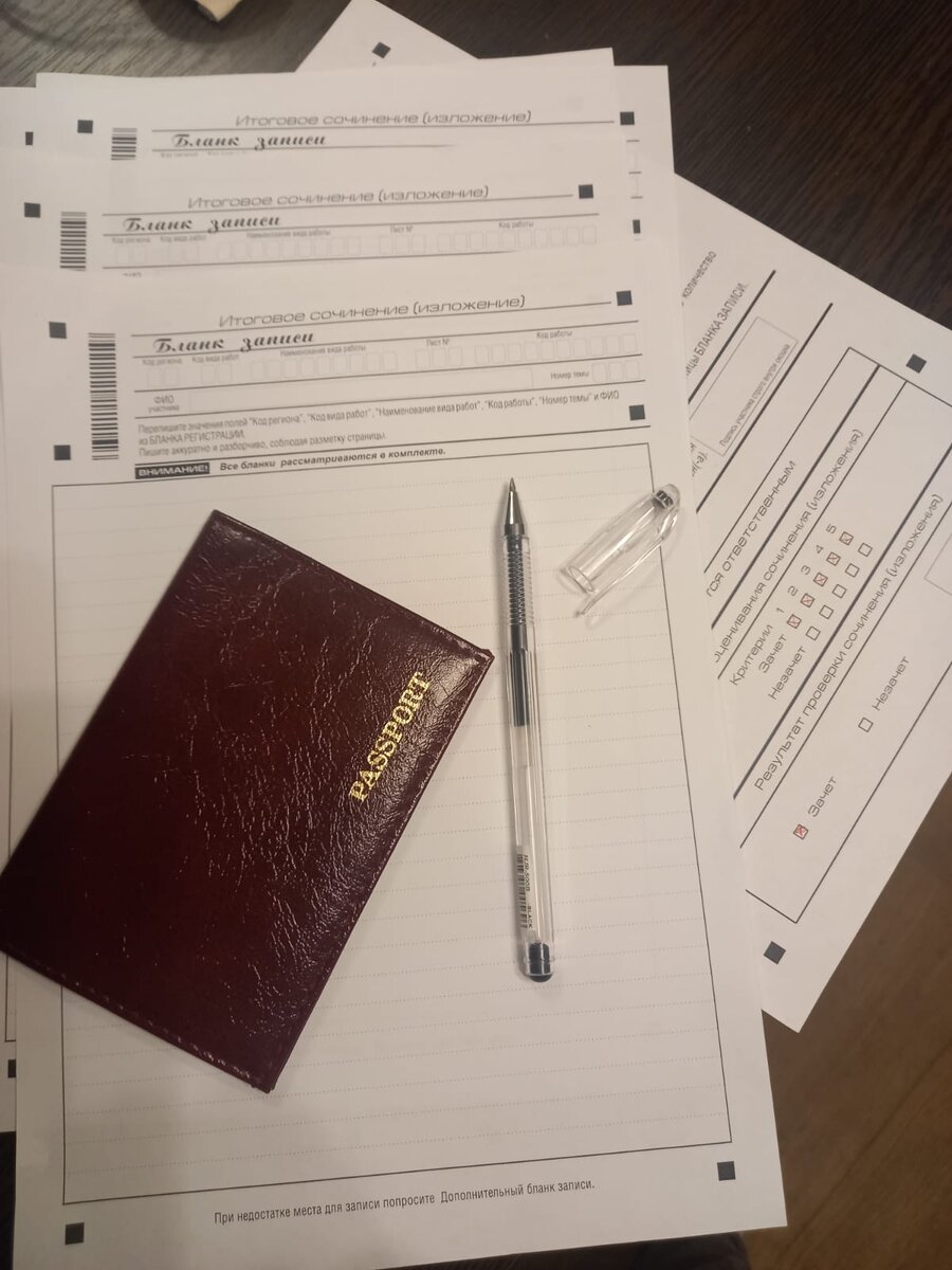 Фото на удачу)) смотрите: там полный зачёт по всем критериям. Пусть ваш результат будет таким же!