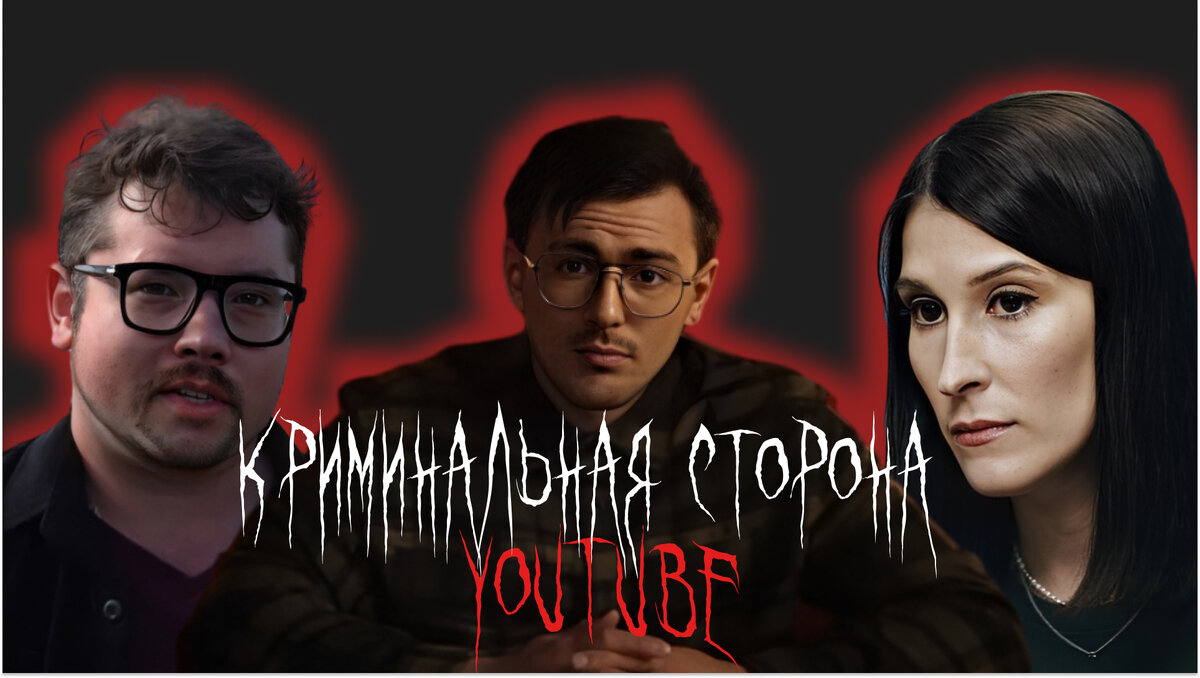 Топ 5 YouTube-каналов для любителей пощекотать нервы | Зарина Сафина | Дзен