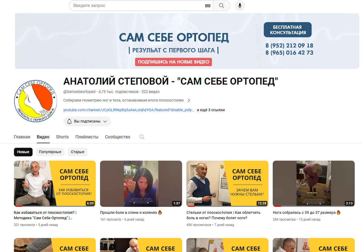 Сам Себе Ортопед: суть метода работы с плоскостопием | Сам Себе Ортопед.  Спб. | Дзен