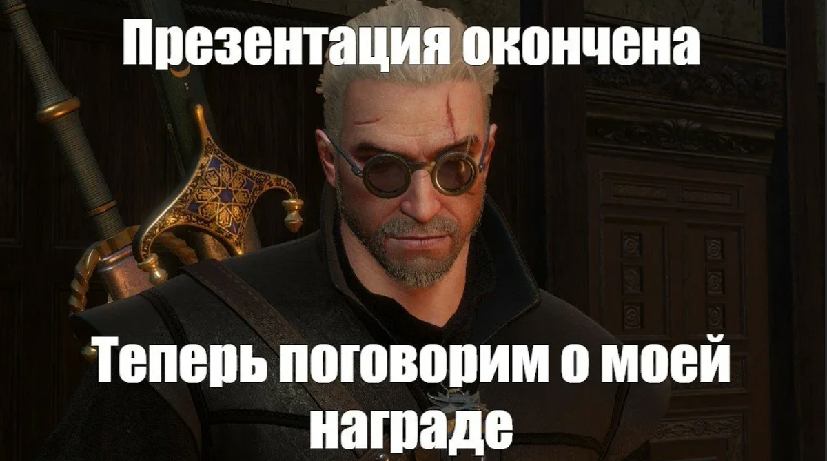 Soundpad memes. Смешные концовки для презентации. Мемные концовки презентации. Смешное окончание презентации. Конец презентации смешные мемы.