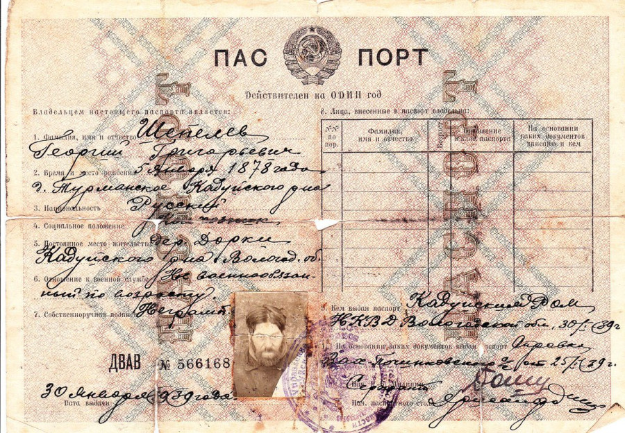 Выдача паспортов где