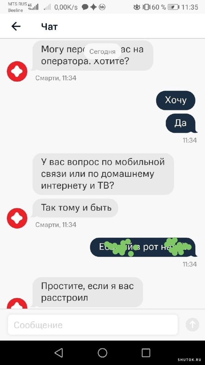 Мемы переписки. Соцсети скрин переписка англ. Смешные ответы поддержки. Рокетбанк чаты. Поддержка от друга в переписке.