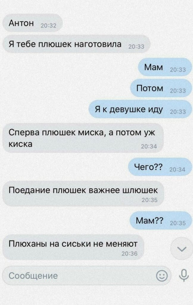 Мем я хочу какую нибудь плюшку