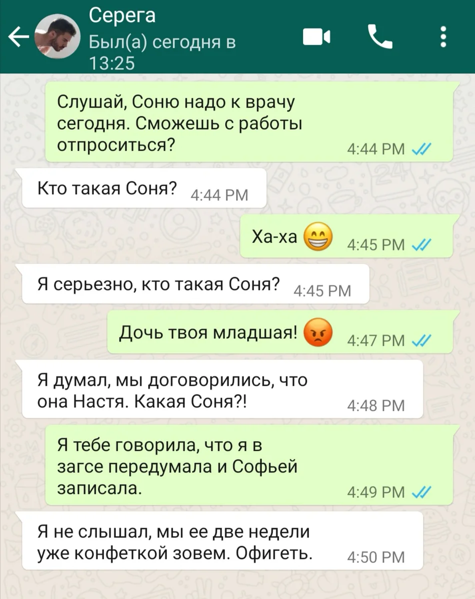 Переписки людей в ватсапе. Переписка в ватсапе. Смешные переписки в WHATSAPP. Чмешные ереписки в вот ЦАП. Переписка в ватсапе приколы.