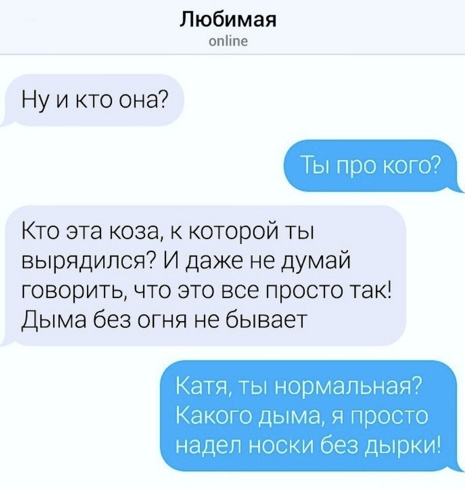 смешные переписки с парнем. диалог смешные картинки. смешные переписки с парнем. смешные переписки парня и девушки. смешные переписки с парнем.