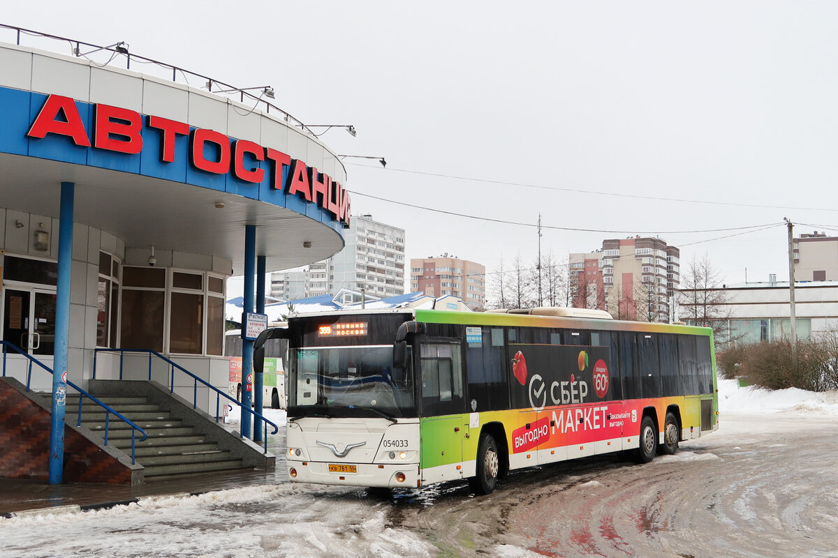 Автобус 359 маршрут остановки. Автобус 359 Пущино Москва. ГОЛАЗ-622810-10. Автобус Пущино Москва. Автовокзал Пущино.