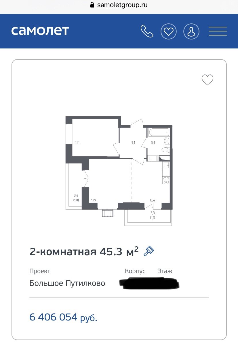 На сайте наш выбор остановился на этой квартире.