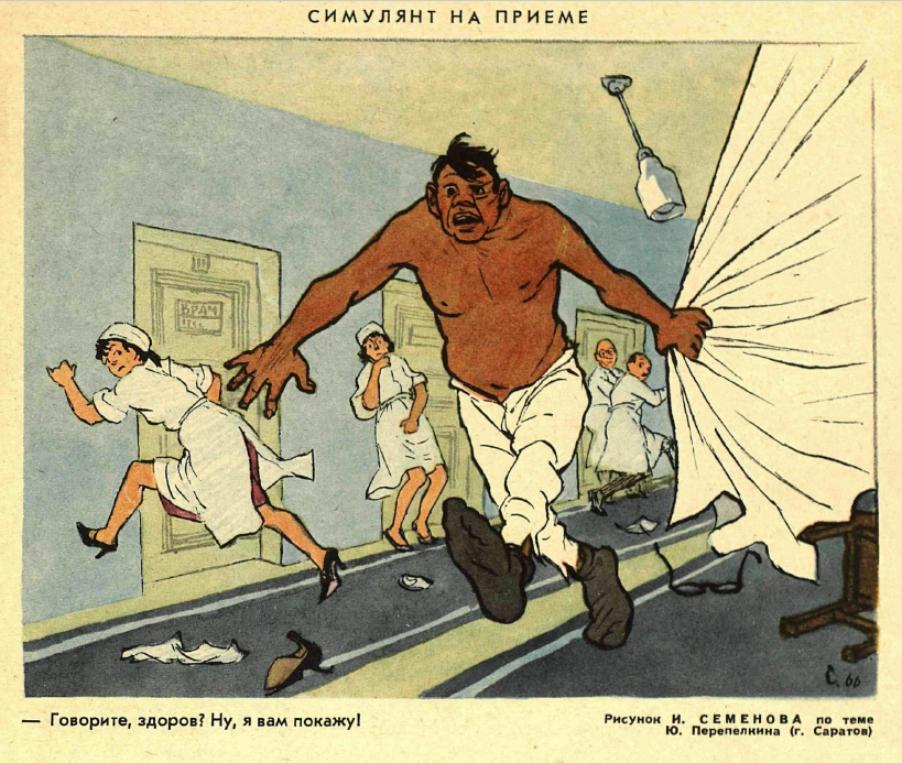 Грин прогульщик