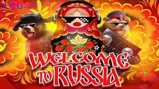 INIMA - Welcome to Russia | SASHA FIRST & RAKURS REMIX | Official Audio | 2023