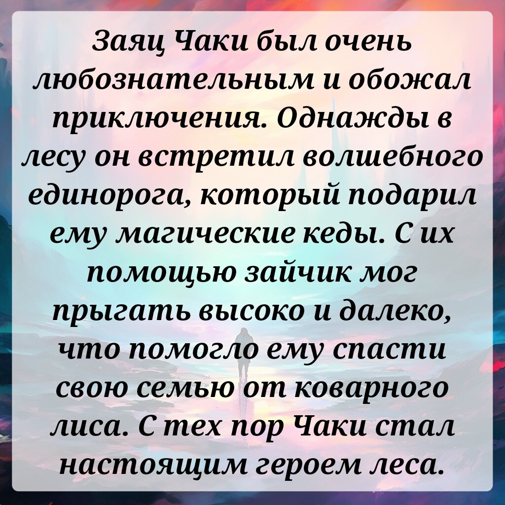 В своем ли вы уме?