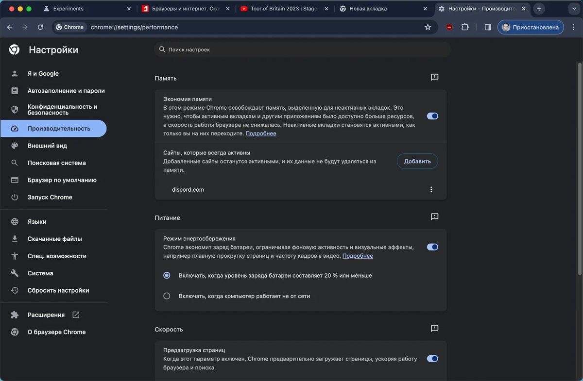 Как включить отображение скорости интернета