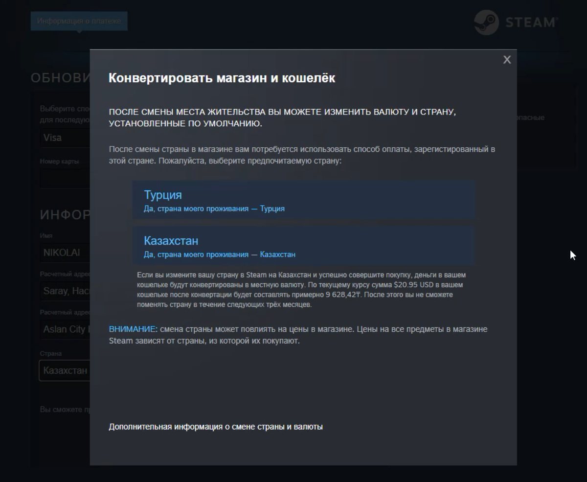 💲 Смена { Валюты } Steam Кошелька | {~@~} #SteamWorkMoney © | VK