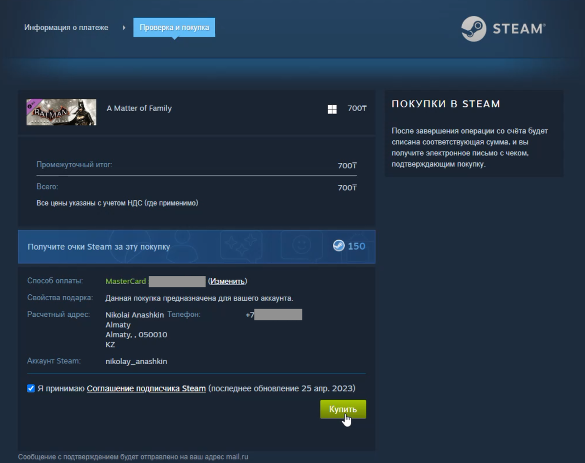 Как поменять страну в Steam самостоятельно? Обойдемся без посредников и  тех. поддержки VALVE. | СПРОСИ КОЛЯНА | Дзен