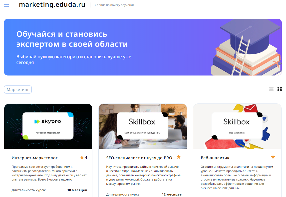 Курсы по маркетингу - предложения компаний
