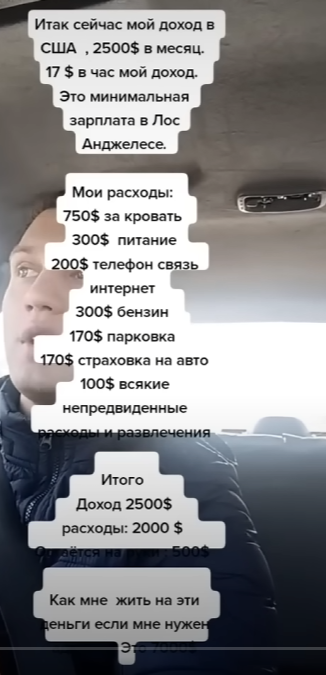 ФОТО: СКРИНШОТ ВИДЕО МИХАИЛА В TIKTOK