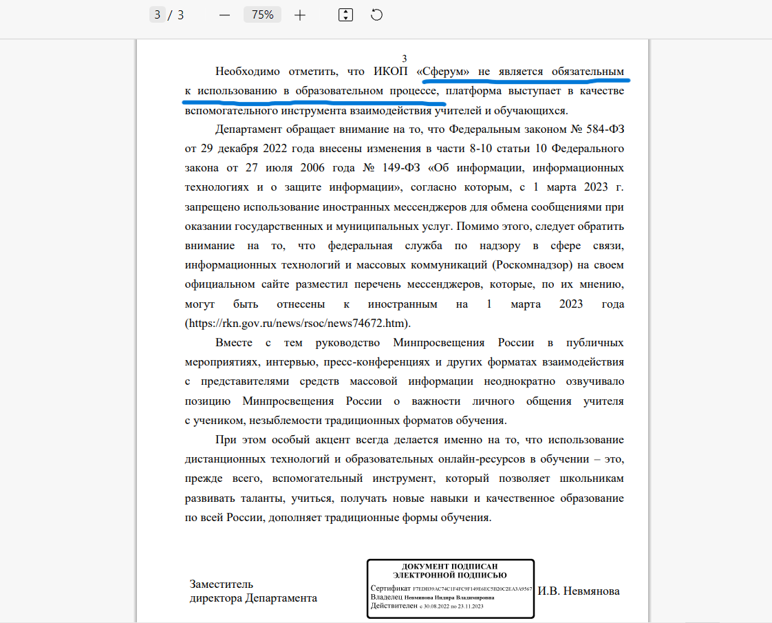 Источник: https://vk.com/profsouz_uchitel