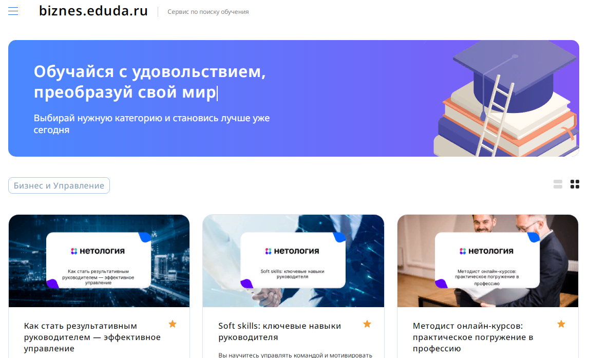 Курсы по бизнесу - предложения компаний