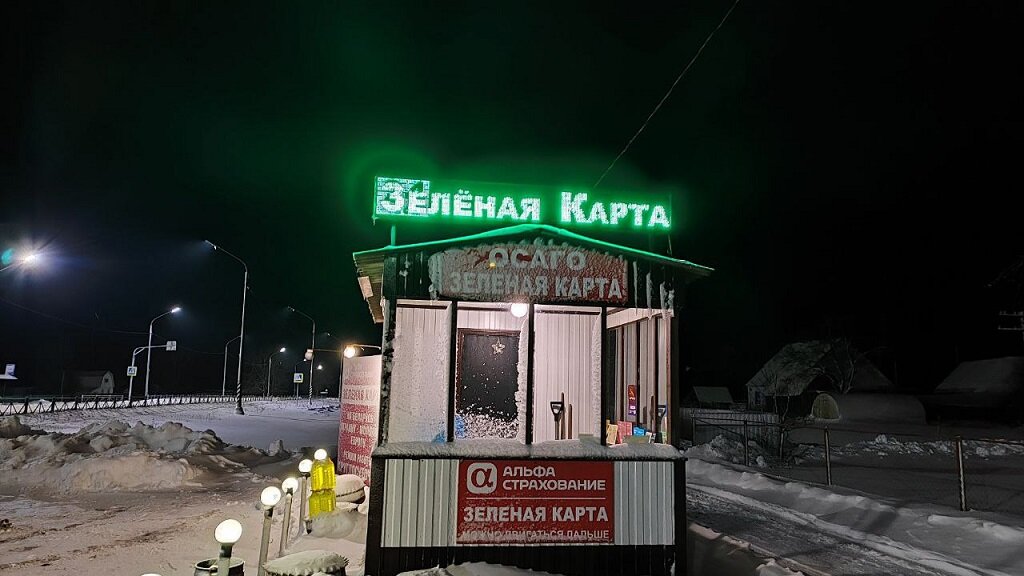 Похожие строения есть на всех трассах, идущих в Беларусь.