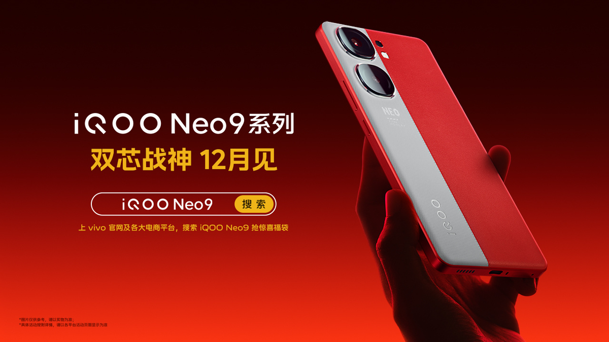 Стали известны основные характеристики смартфона iQOO Neo9 Pro |  Alfaprojet.ru | Дзен