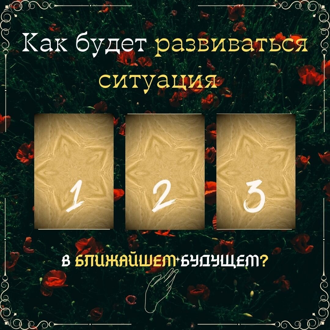 Как будет развиваться ситуация в ближайшем будущем?