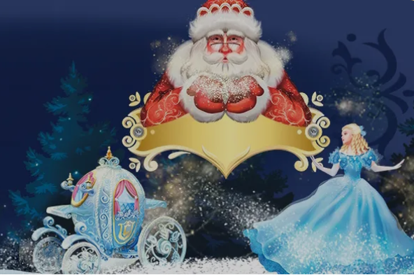 Главная Ёлка Новосибирской области 2024 «Золушка»